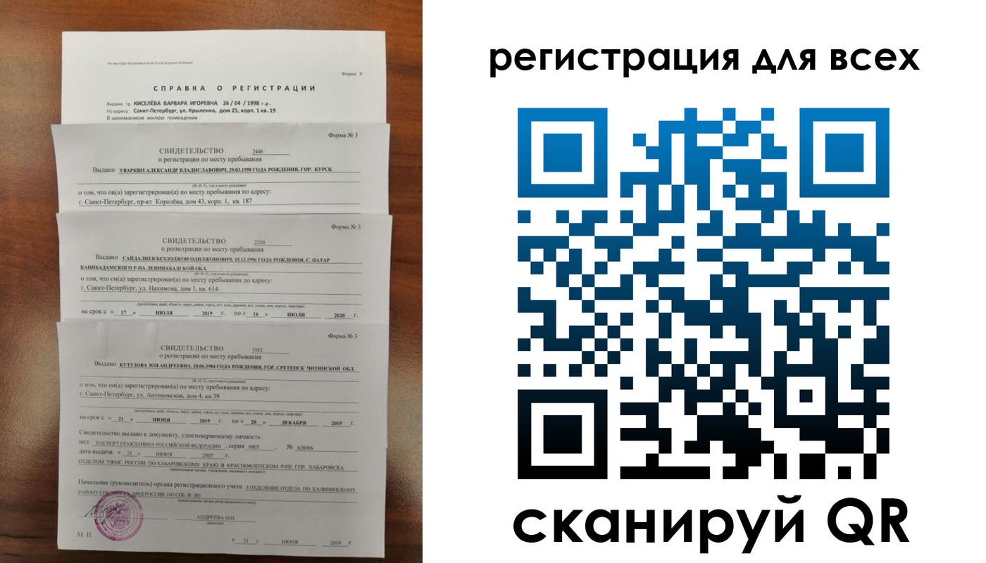 регистрация в Екатеринбурге