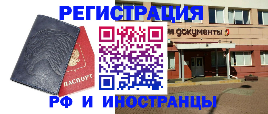 временная регистрация госуслуги в Екатеринбурге